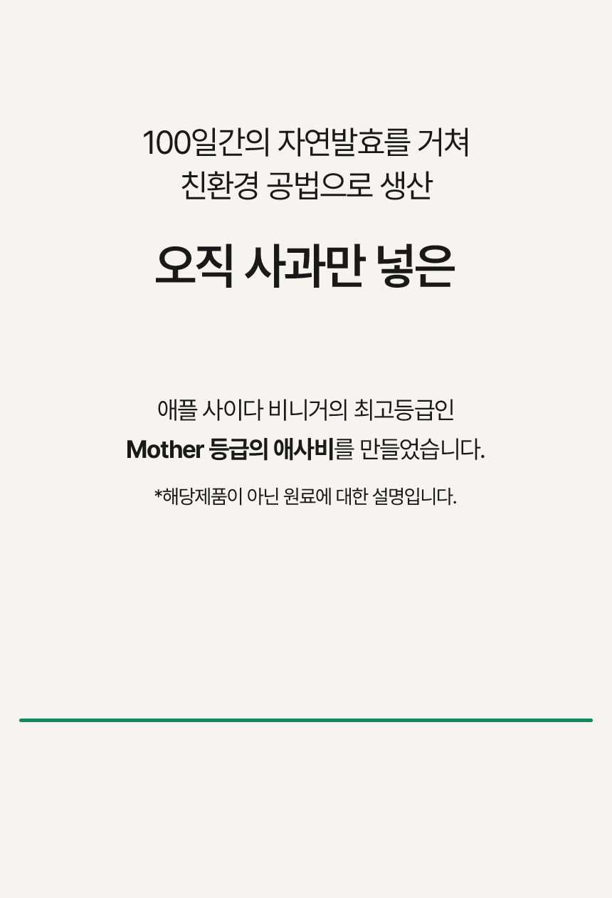 유기농 애사비 알약 형태 에탄산 5400 사과초모식초 스틱 효능 60정, 1개 - 상세 이미지 4