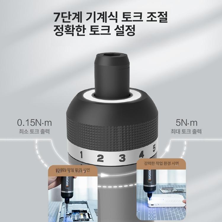 소형 전동 드라이버 충전 스크류 미니 다기능 자동 WX242 - 상세 이미지 3