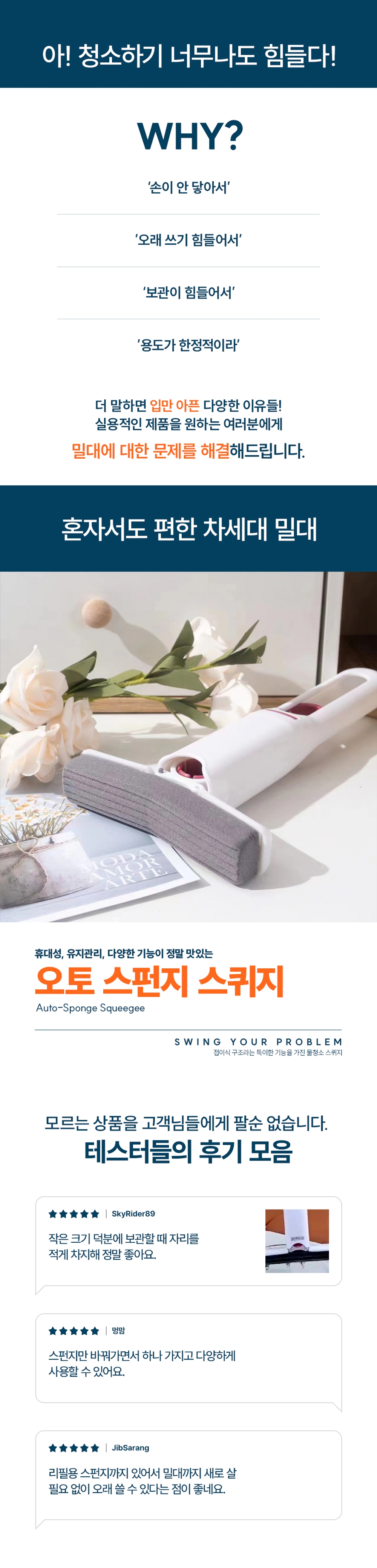 물기제거 스펀지 스퀴지 창문청소 테라스 방충망 욕실 물기제거 외창청소 흡수 밀대 - 상세 이미지 2