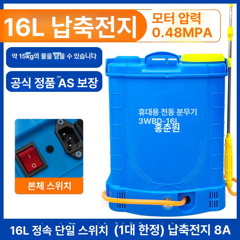 충전식 농업용 농약 대용량 압축분무기 16L 정속 1대 한정 - 상세 이미지 5