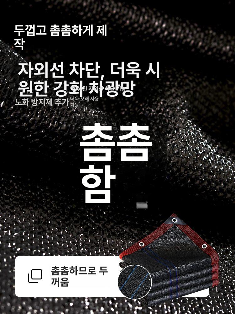 차광막 농업용 천막 건설용 야외 덮개 캐노피 그늘막 차양막 옥상 햇빛 - 상세 이미지 2
