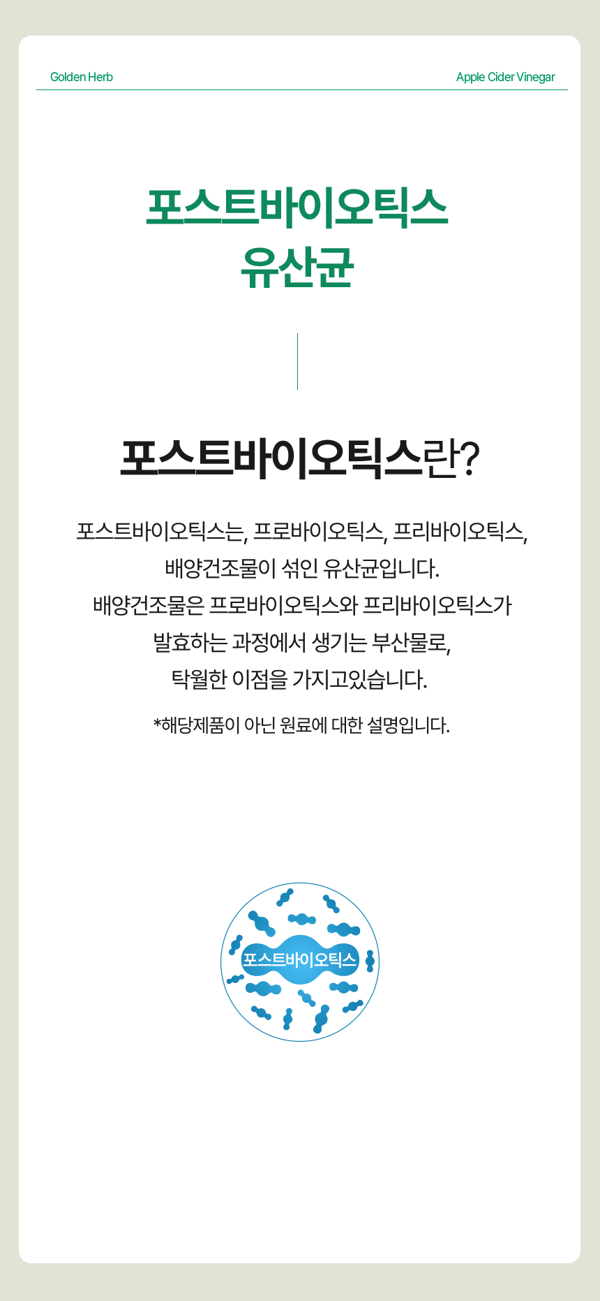 유기농 애사비 알약 형태 에탄산 5400 사과초모식초 스틱 효능 60정, 1개 이미지 6
