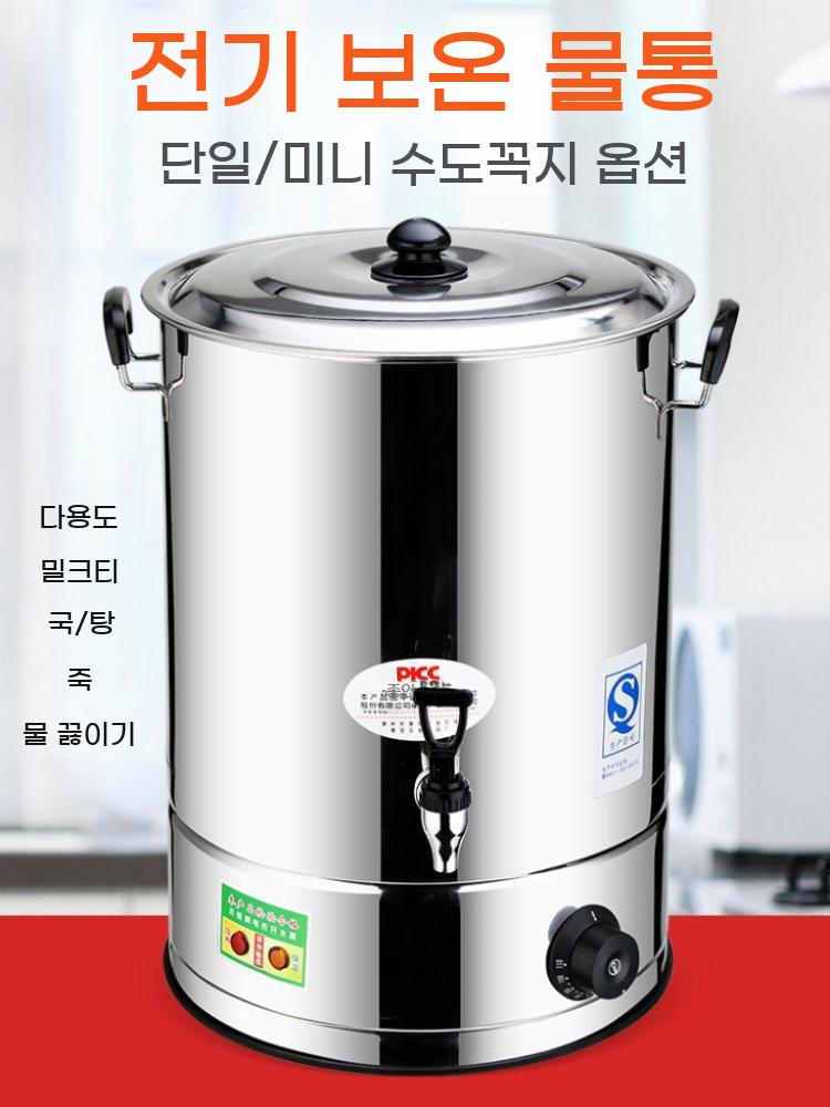 업소용 스테인레스 전기 보관 물끊이기 육수통 물통 - 상세 이미지 3