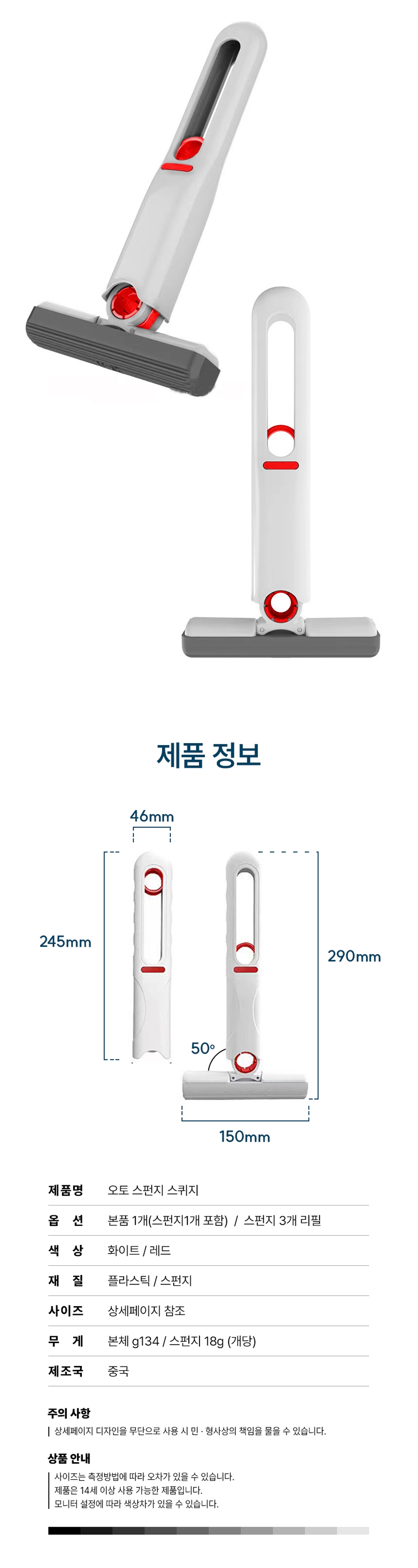 물기제거 스펀지 스퀴지 창문청소 테라스 방충망 욕실 물기제거 외창청소 흡수 밀대 - 상세 이미지 5