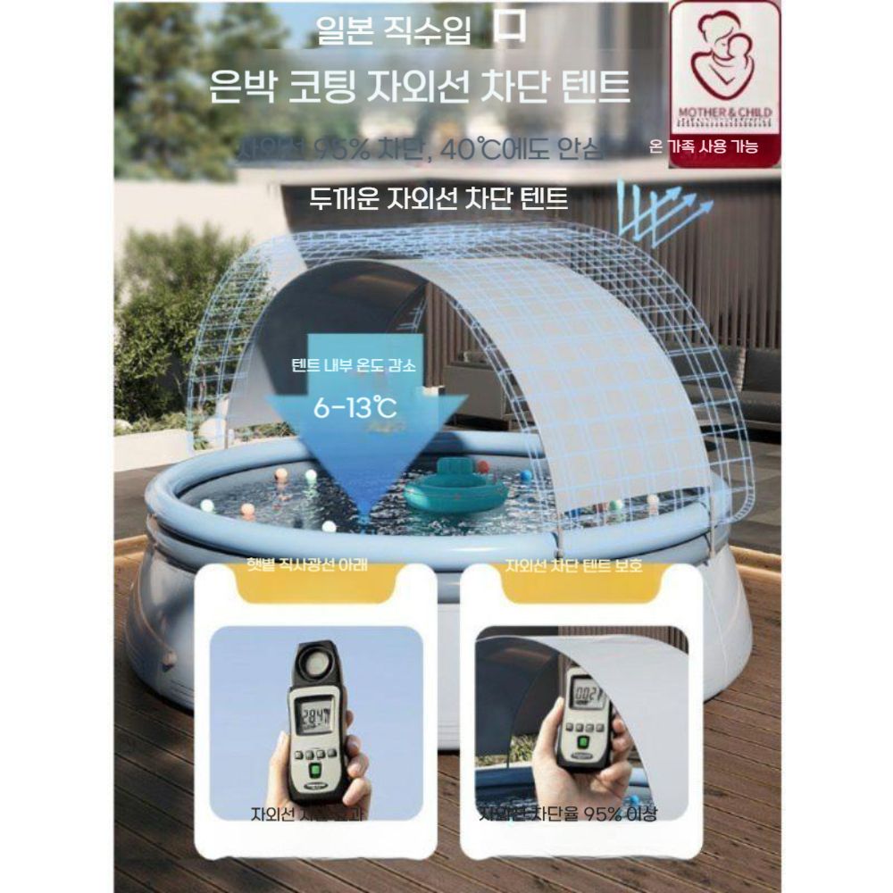 원터치 햇빛 차단 캐노피 에어 대형 원형 수영장 풀장 3m 풀파티 - 상세 이미지 2