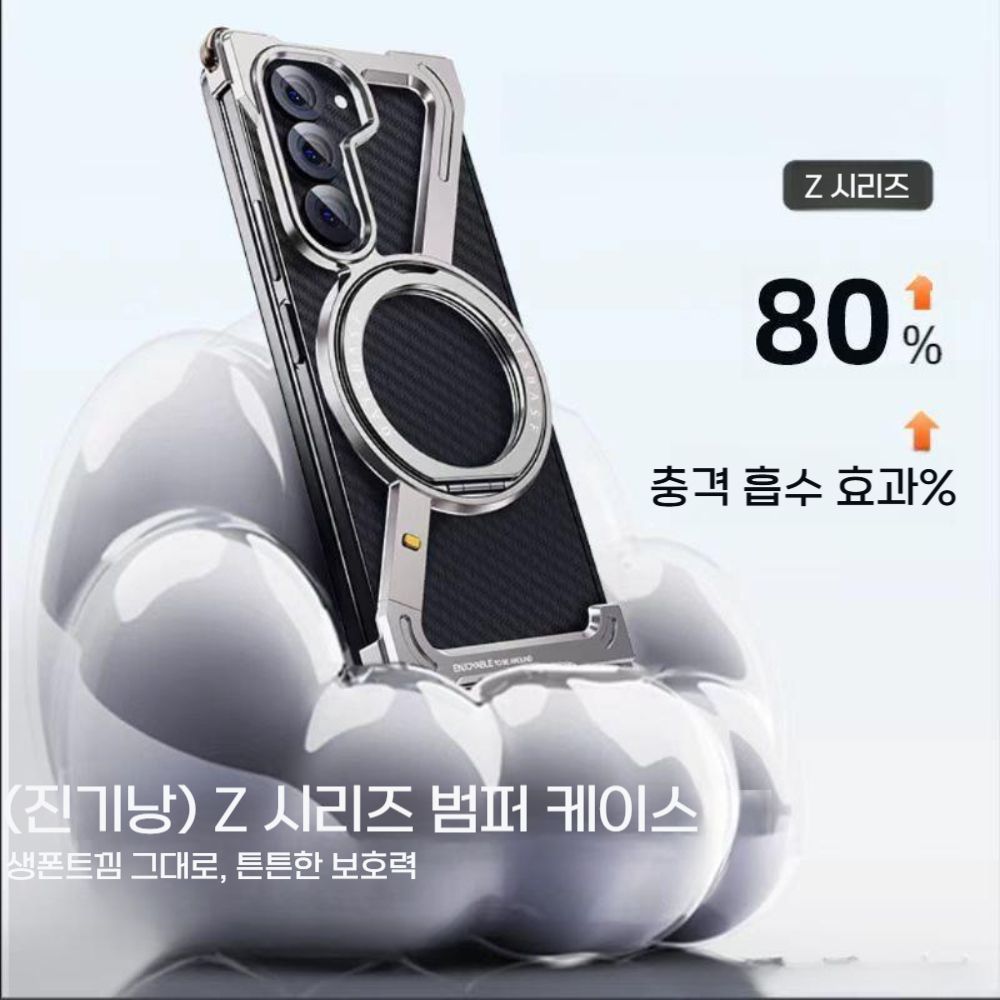 갤럭시 z폴드6 맥세이프 케이스 메탈 그립 거치대 프레임 리스 티타늄 커버 - 상세 이미지 3