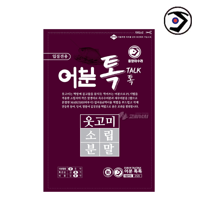 중앙어수라 어분 톡톡 민물 떡밥 붕어 잉어 향어 낚시 - 상품 이미지
