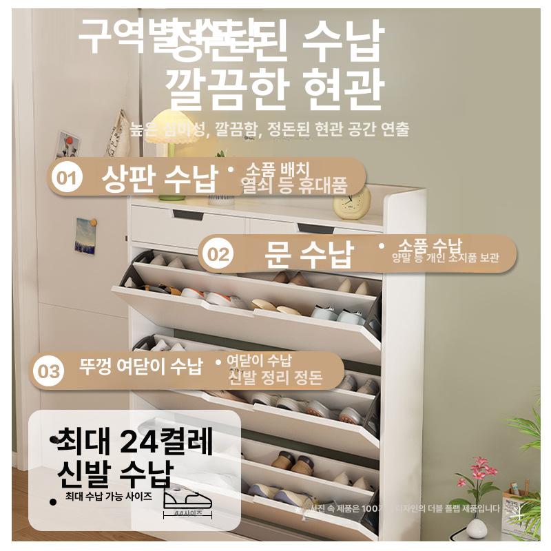 슬림 틈새 현관 신발장 수납장 원룸 신발정리대 화이트 50