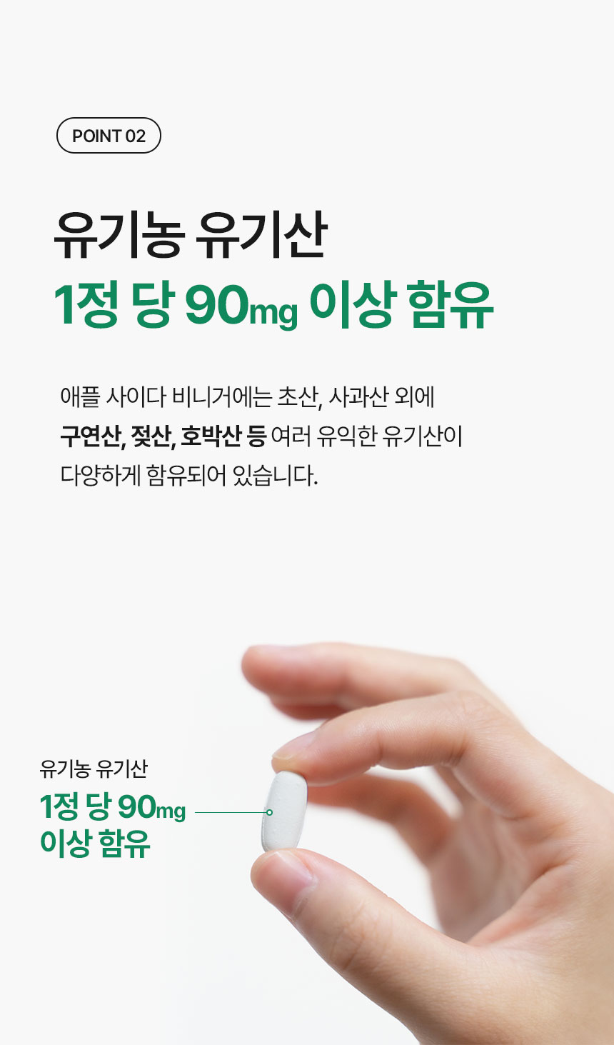 유기농 애사비 알약 형태 에탄산 5400 사과초모식초 스틱 효능 60정, 1개 - 상세 이미지 5