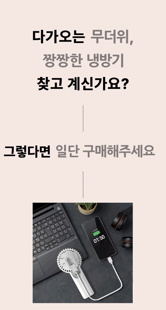 이나프 휴대용 손 선풍기 손풍기 무선 미니 핸디 핸드 급속 냉각 쿨러 목걸이 탁상용 콜타 판매처 상세 정보 이미지 2