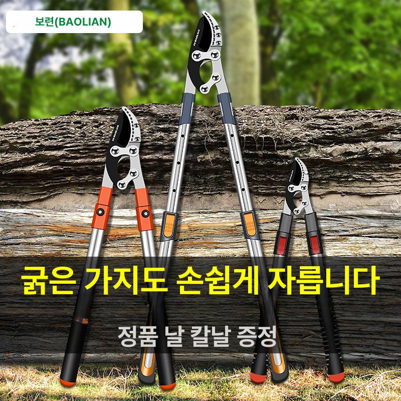 탱자 가시 제거 양손 대형 전지가위 과수원 정원용 SK5 두꺼운 알루미늄봉 B - 상세 이미지 2