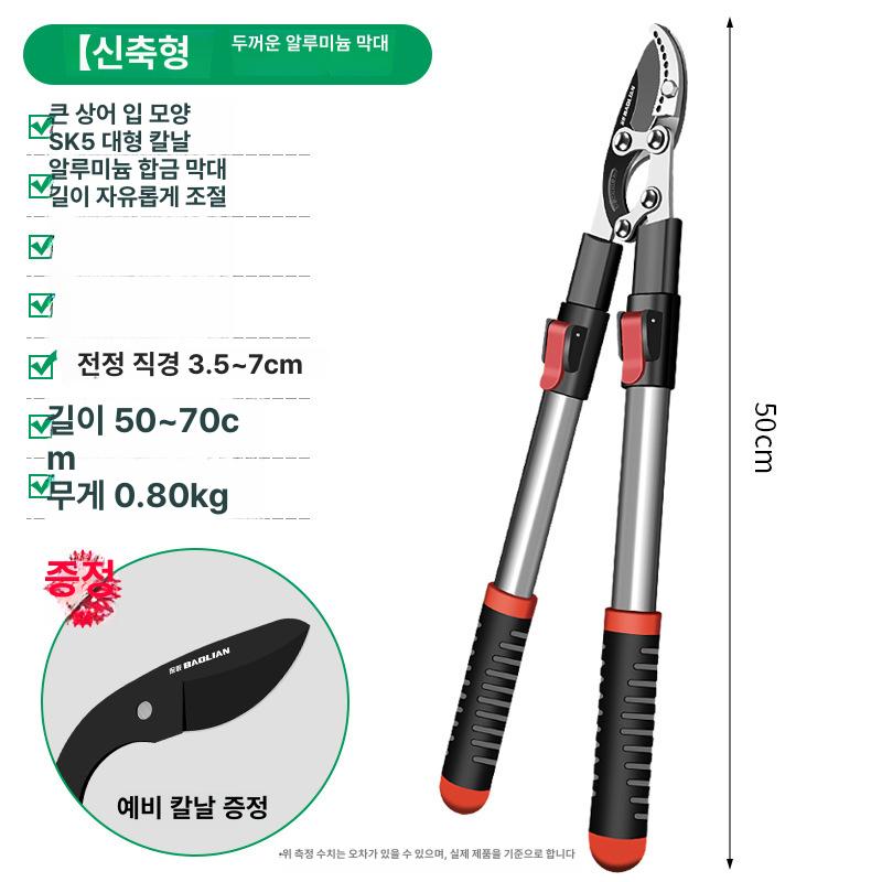 탱자 가시 제거 양손 대형 전지가위 과수원 정원용 SK5 두꺼운 알루미늄봉 B 이미지 8