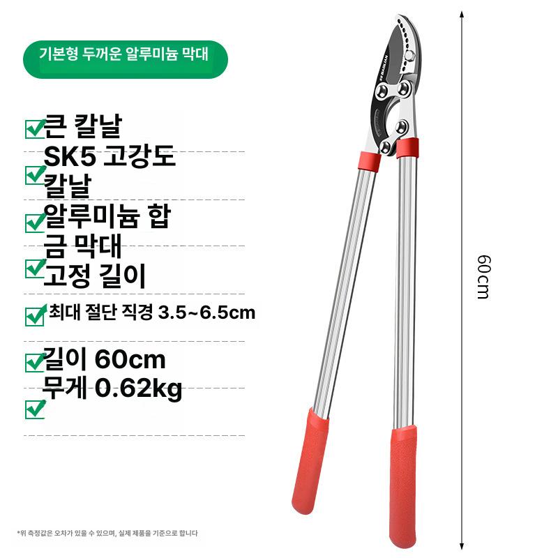 탱자 가시 제거 양손 대형 전지가위 과수원 정원용 SK5 두꺼운 알루미늄봉 B 이미지 6