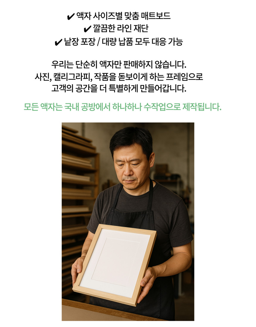 리얼 12mm 원목액자 웨딩액자 그림 포스터 프레임 인테리어 40x60 400x600mm, 월넛 - 상세 이미지 4
