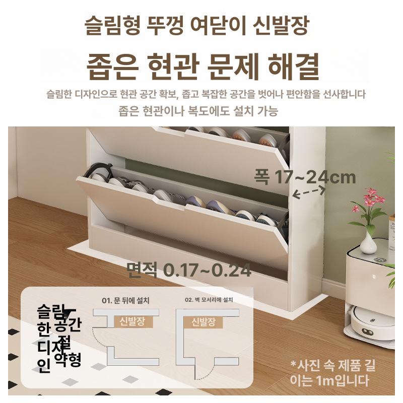 슬림 틈새 현관 신발장 수납장 원룸 신발정리대 화이트 50