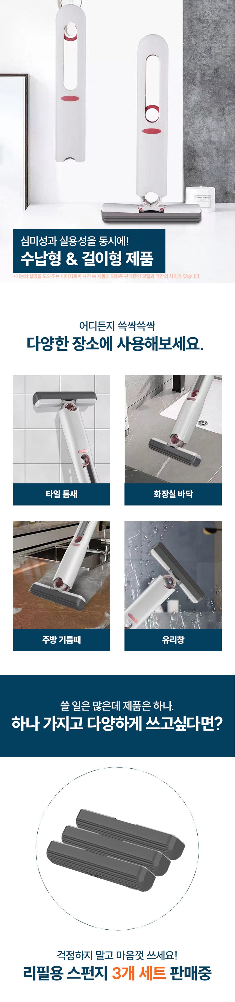 물기제거 스펀지 스퀴지 창문청소 테라스 방충망 욕실 물기제거 외창청소 흡수 밀대 - 상세 이미지 4