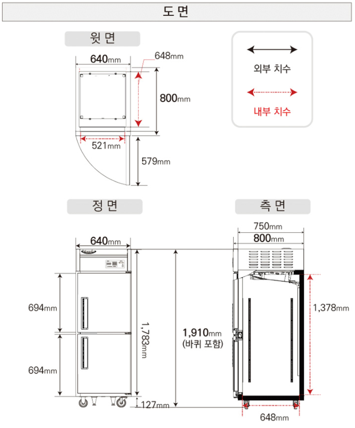 1등급업소용냉장고 라셀르 25박스 직냉식 고효율기기지원 식당 영업용 A-LD-625RF - 상세 이미지 2