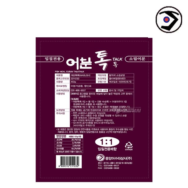 중앙어수라 어분 톡톡 민물 떡밥 붕어 잉어 향어 낚시 - 상세 이미지 2