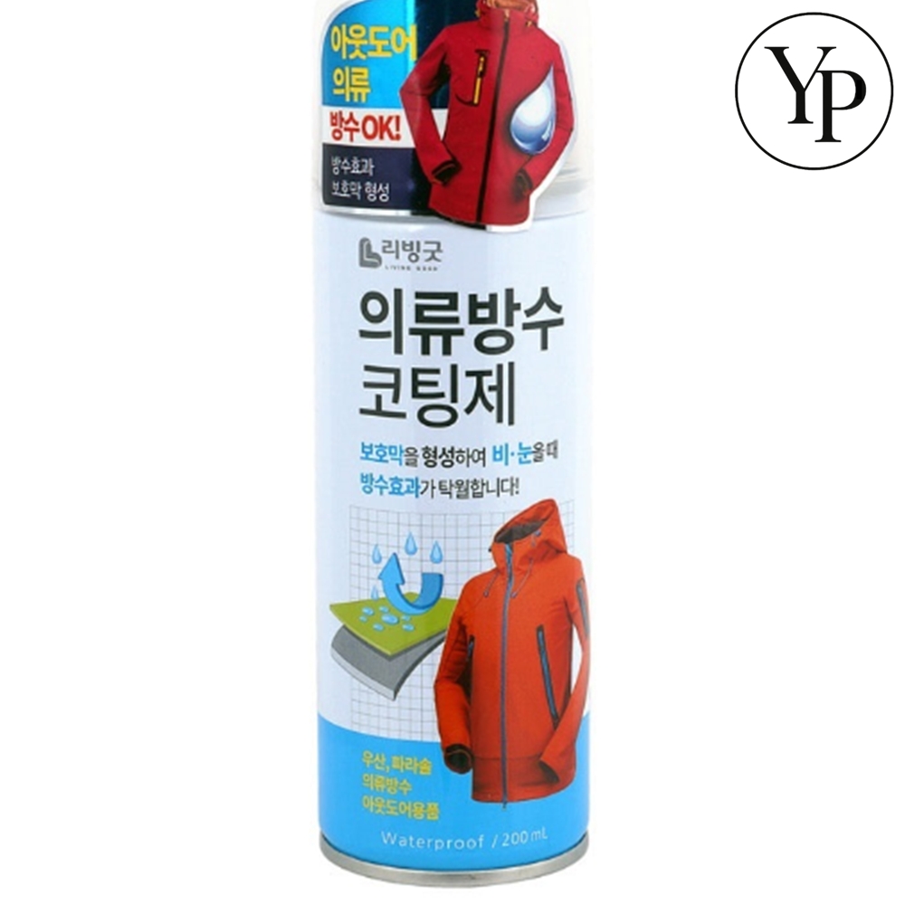 뿌리는 의류 방수 코팅제 오염방지 발수 섬유코팅 가드 - 메인 이미지