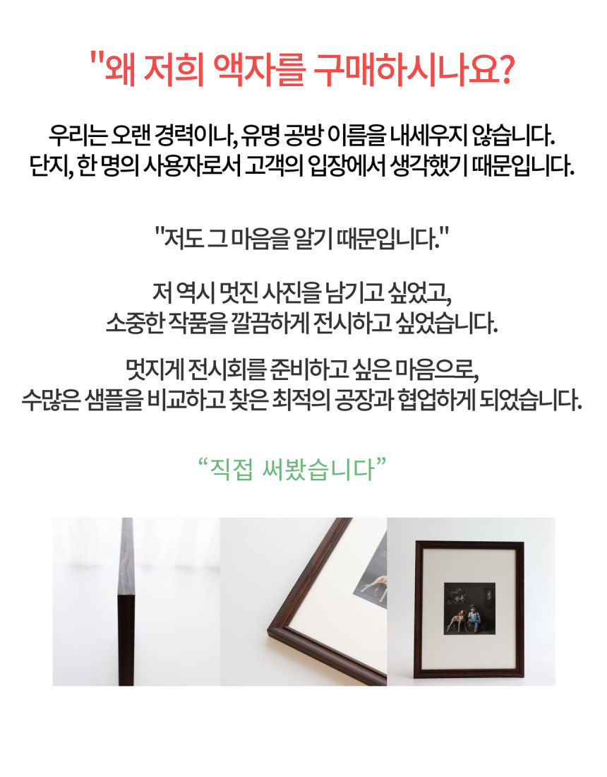 리얼 12mm 원목액자 웨딩액자 그림 포스터 프레임 인테리어 40x60 400x600mm, 월넛 - 상세 이미지 2