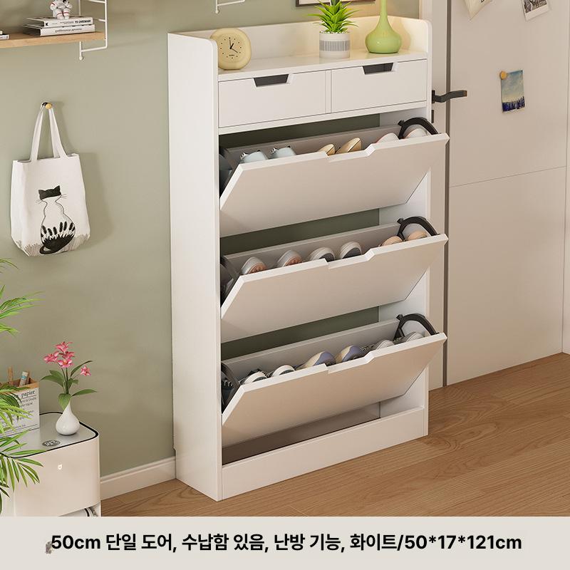 슬림 틈새 현관 신발장 수납장 원룸 신발정리대 화이트 50