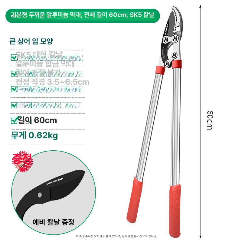 탱자 가시 제거 양손 대형 전지가위 과수원 정원용 SK5 두꺼운 알루미늄봉 B 이미지 7