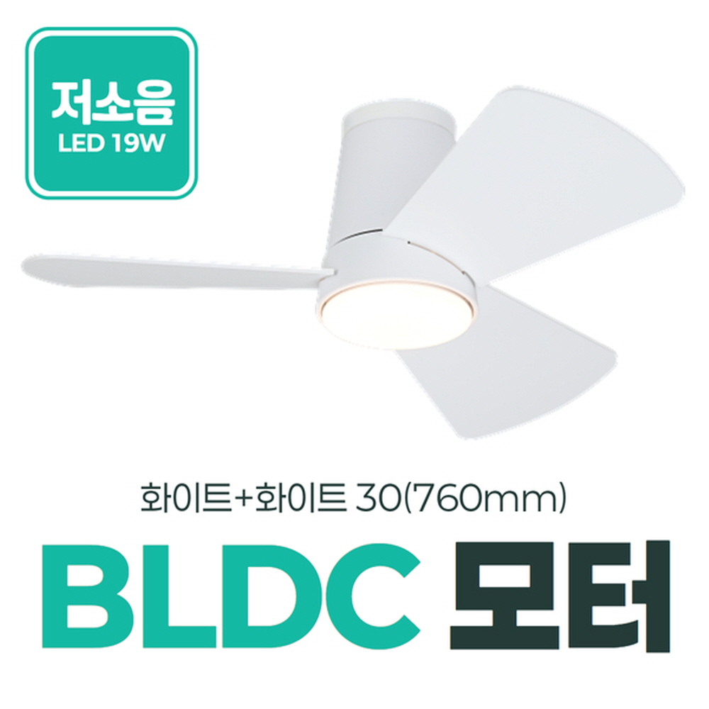 LED 조명 삼색변환 화이트 760mm(30인치) 거실 실링팬 천장형 선풍기 - 상세 이미지 2