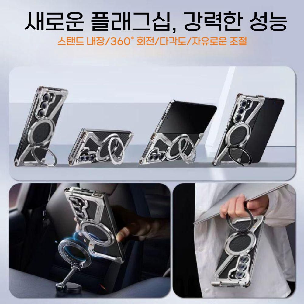 갤럭시 z폴드6 맥세이프 케이스 메탈 그립 거치대 프레임 리스 티타늄 커버 - 상세 이미지 5