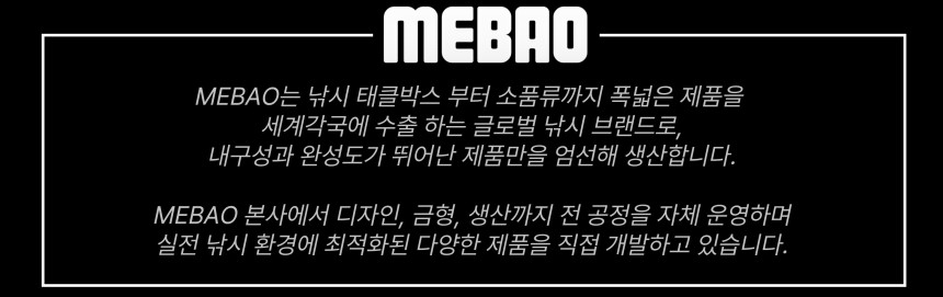 메바오 MB-2020 낚시 루어 지그헤드 슬릿폼 소품케이스 태클박스 MEBAO - 상세 이미지 3