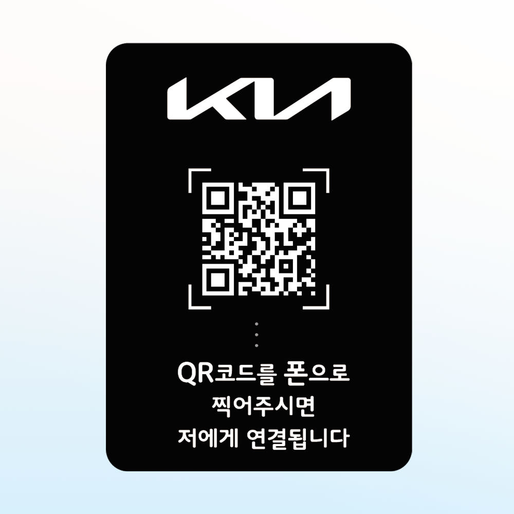 큐알미 차량 안심번호 QR주차번호판 큐알코드 전화번호 스티커 차량용 가격 비교 큐알미 큐알미 차량 안심번호 QR주차번호판 큐알코드 전화번호 스티커 차량용