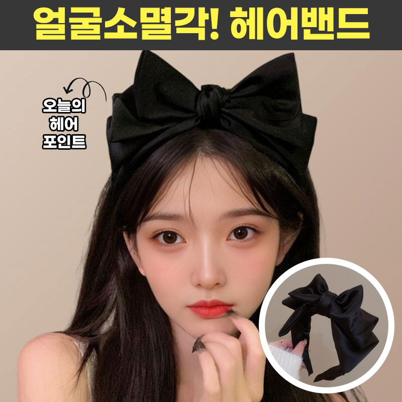 [얼굴소멸템] 애니윙 귀안아픈 왕리본 헤어밴드 사계절 러블리 머리띠 - 상세 이미지 2