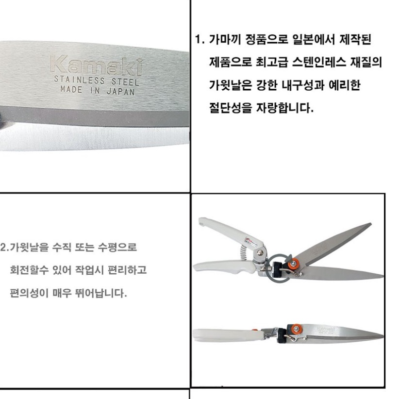 제초 예초 가위 조경용 풀 베는 가위 잔디 깍는 가위 - 상세 이미지 2