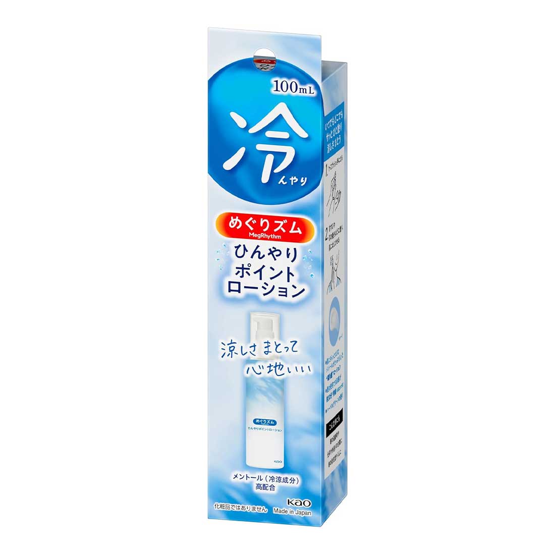 메구리즘 냉감 쿨링 시원한 멘톨 포인트 바디로션 100ml