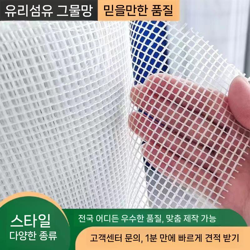 1롤 메쉬망 유리섬유망 자재 건축 드라이비트 외벽 바닥 - 상세 이미지 5