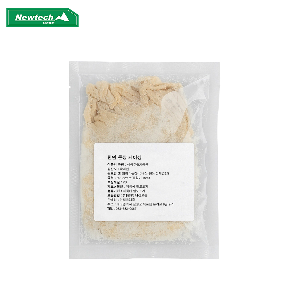 뉴테크캠쿡 국산 천연돈장 소세지케이싱 30~32mm 1팩 (총길이 10m) - 상품 이미지
