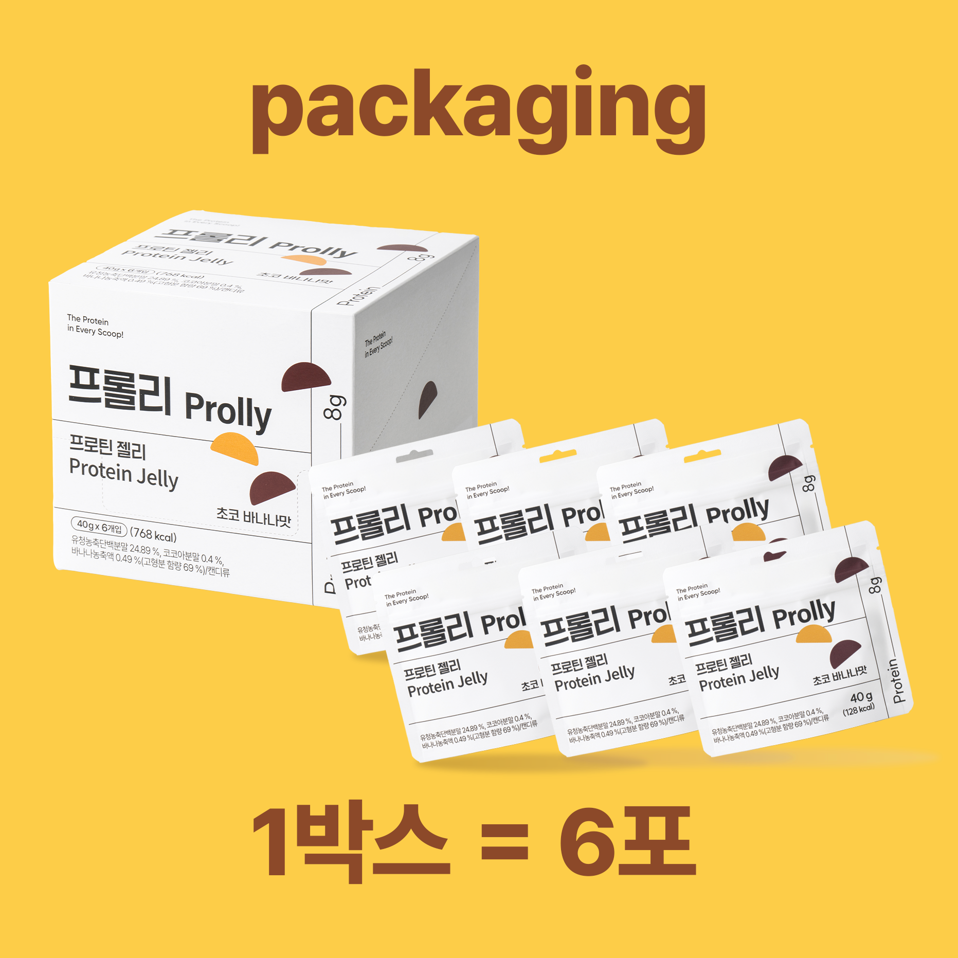 프롤리 단백질 구미 젤리 6포입 2박스 저칼로리 고단백 다이어트 간식 이미지 6