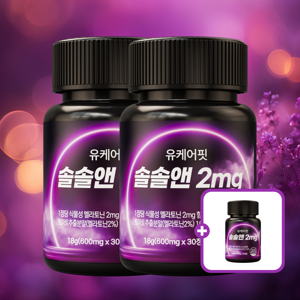 유케어핏 미국 식물성 멜라토닌 2mg 타트체리 메라토닌 멜라토닉 솔솔앤 30정, 3개 - 상품 이미지