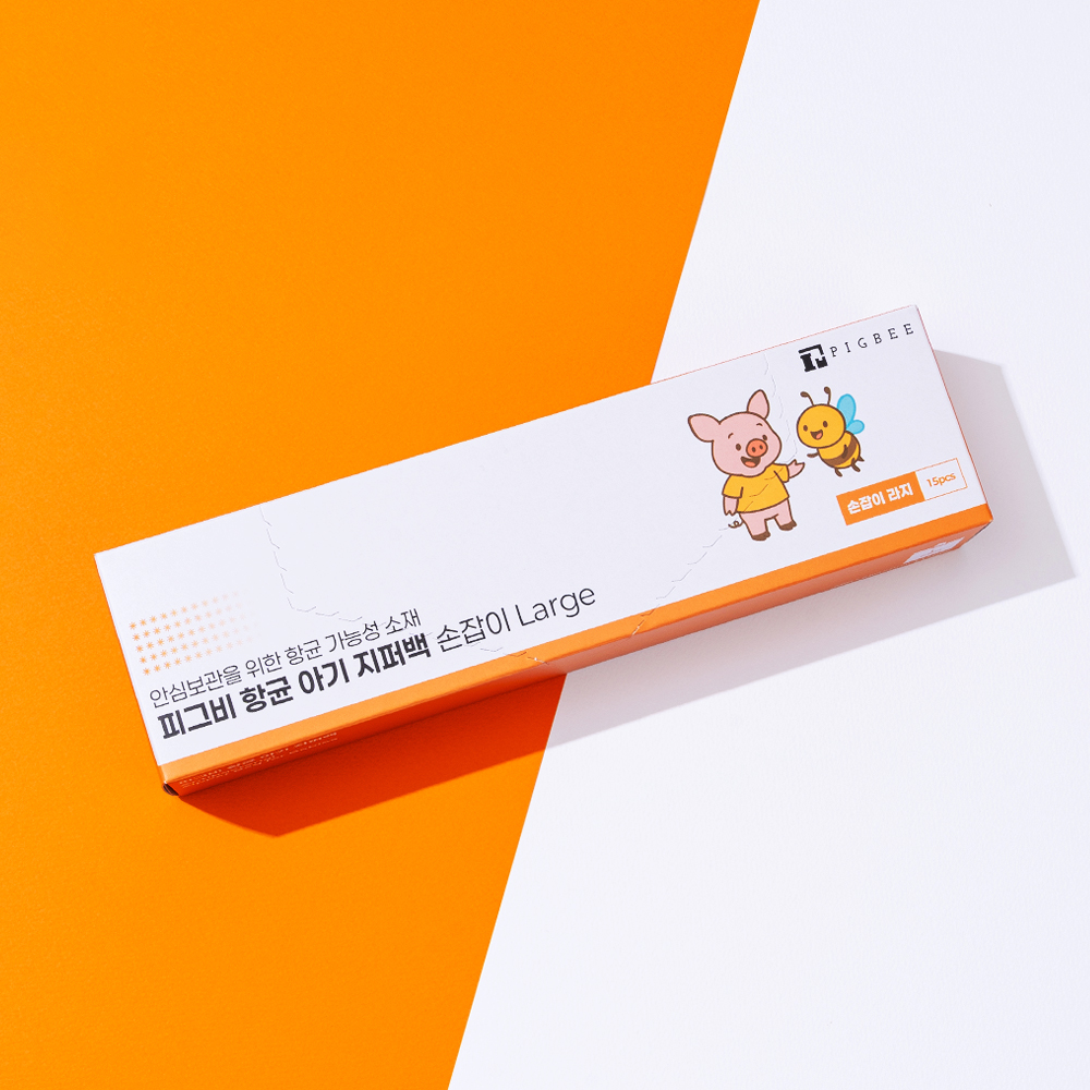 피그비 항균 아기 지퍼백 Mini 1+1+1골라담기 이벤트 신생아 용품 출산 준비물 유아 위생