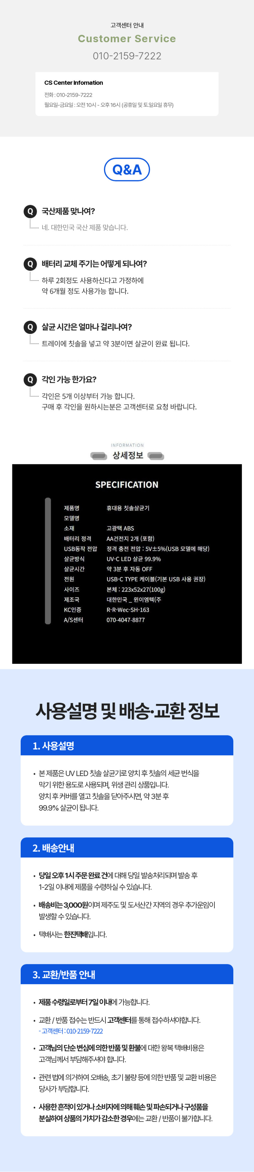 국산 휴대용 칫솔 살균기 UV-LED 살균 여행 캠핑 직장 학교 필수템 판매처 상세 정보 이미지 4