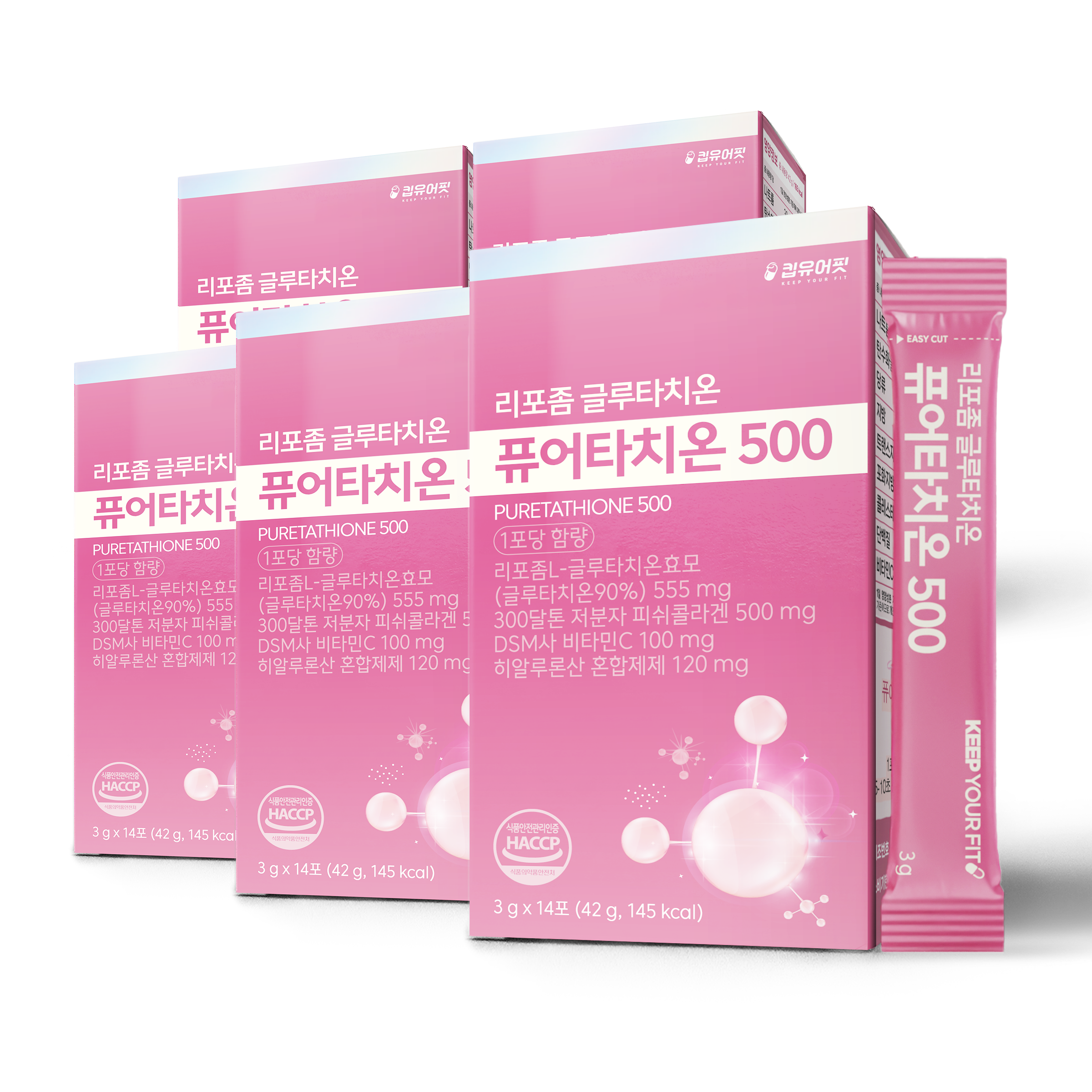 4+1 킵유어핏 퓨어타치온500 저분자 피쉬콜라겐 순수함량500mg 리포좀 글루타치온