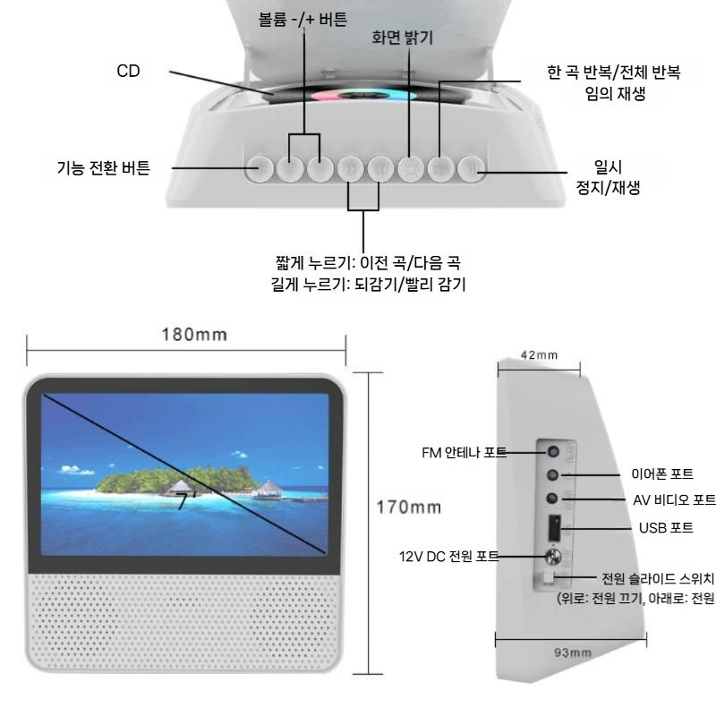 충전식 휴대용 DVD 플레이어 (DVD/VCD/CD/USB) 학습기 유아 학습용 멀티 공구 - 상세 이미지 4