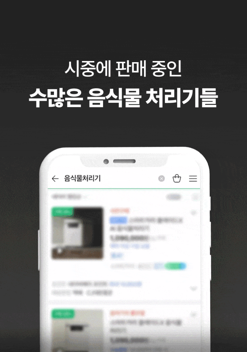 대성쎌틱 음식물처리기 이지클린 음쓰 미니 소형 분쇄기 건조기 가정용 3L DSK-5250B 판매처 상세 정보 이미지 3