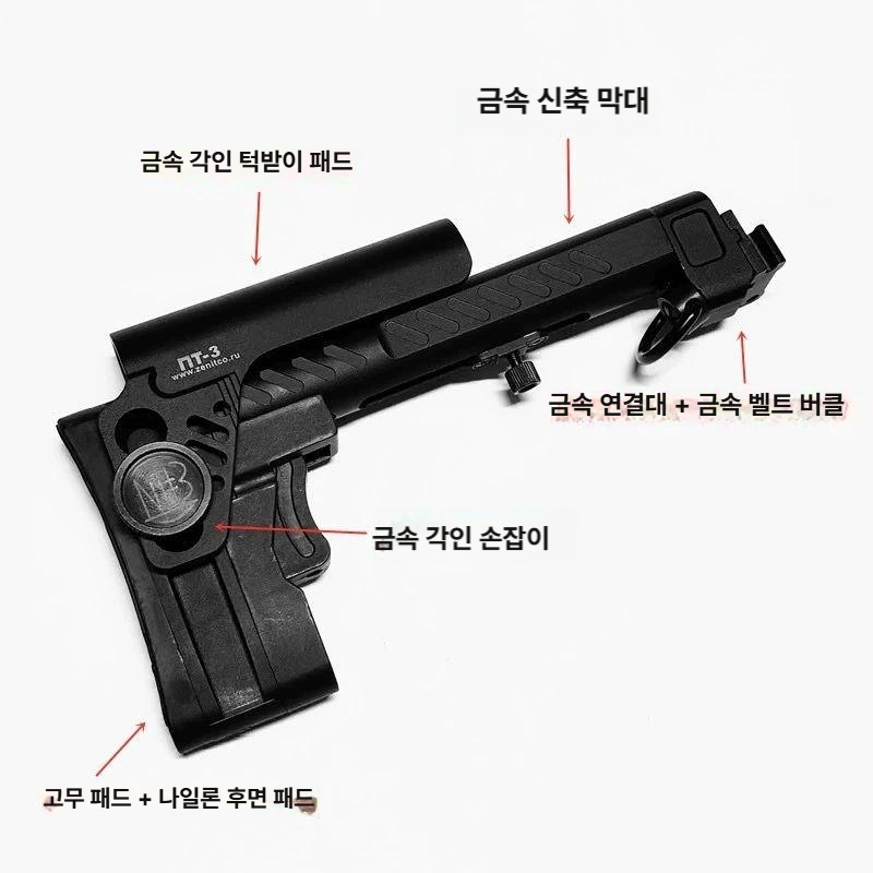 접이식 스톡 개머리판 PT1 AK102 아답터 PT3 금속브라캣 aka74u 소프트건 튜닝 업그레이드 버전 블랙 pt STS - 상세 이미지 2