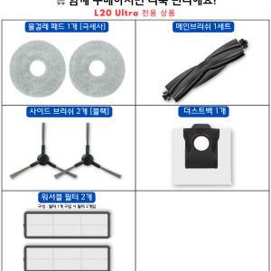 [호환] 드리미 L20 Ultra 소모품 사이드브러쉬 2EA 개봉기 | 실사용 후기 - 상품 이미지 2