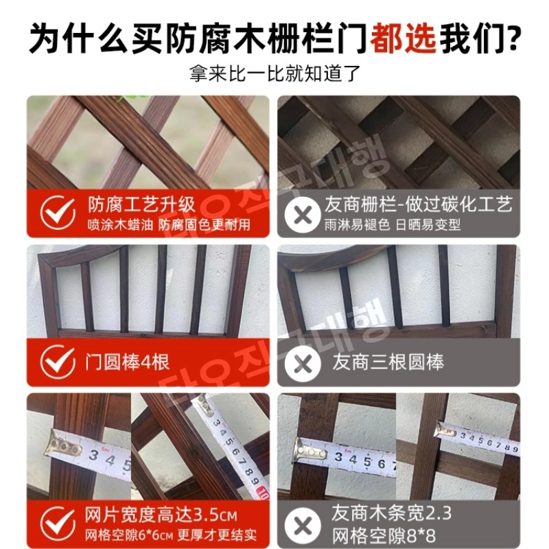 전원주택대문 펜스 나무 별장 울타리 야외 현관문 주택 펜션 단독주택 출입문 - 상세 이미지 3