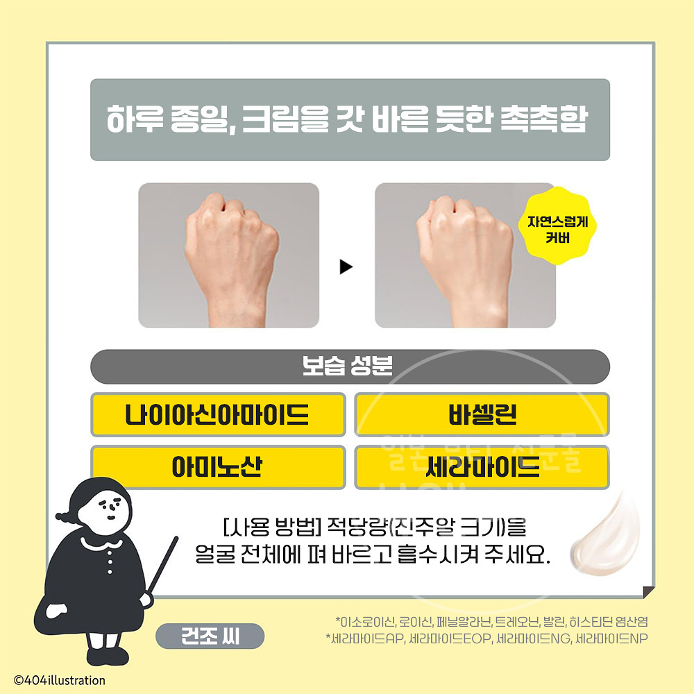 일본 BCL 칸소상 보습력 스킨케어 메이크업 베이스 커버타입 30g - 상세 이미지 4