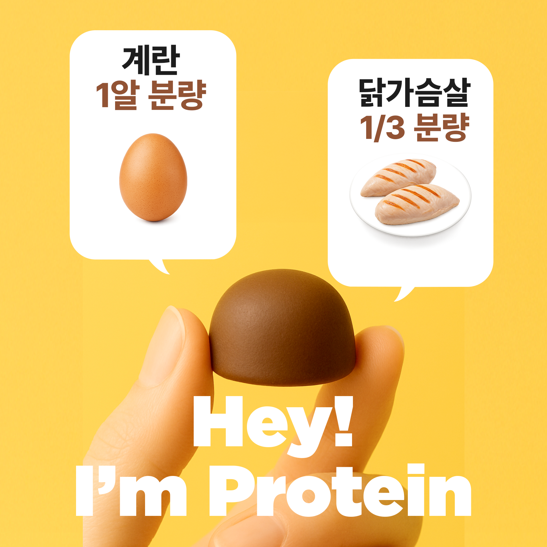 프롤리 단백질 구미 젤리 3포 저칼로리 고단백 다이어트 간식 - 상세 이미지 2