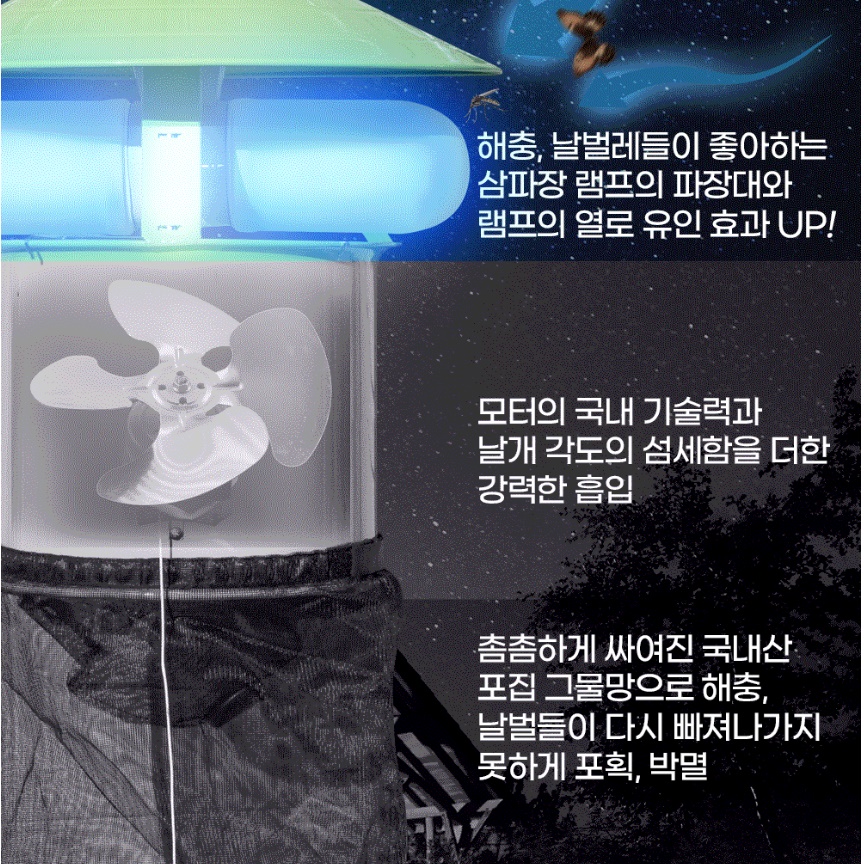 야외 포충등 실외용 포충기 업소용 포충등 야외용 해충 퇴치기 660㎡ - 상세 이미지 2