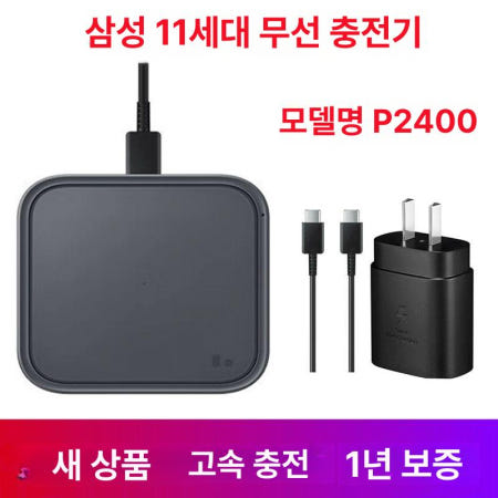 [해외]초고속 무선 충전기 충전 25W 3in1 거치대 무충전기 케이블 미포함