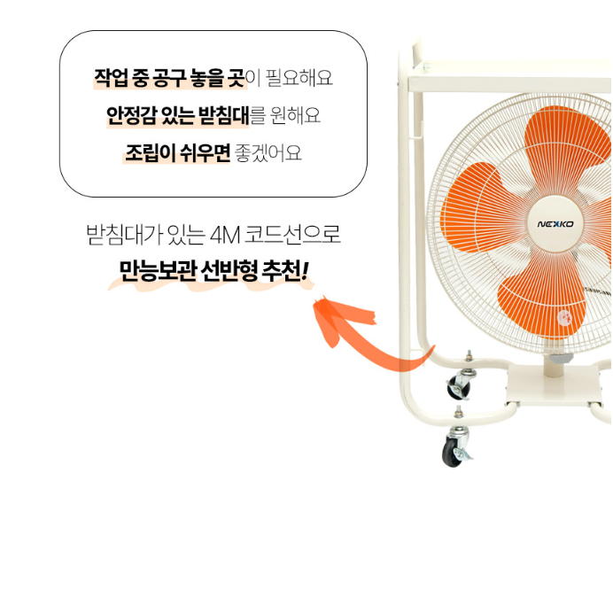 앉은뱅이선풍기 식당 산업용 업소용 공장 영업용 45센치 공업용선풍기 - 상세 이미지 5